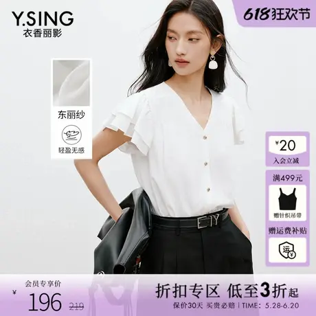 衣香丽影白色荷叶边衬衫女2025年夏装新款宽松小衫垂顺东丽纱上衣商品大图