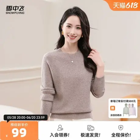 雪中飞25秋新款女士短款圆领100棉羊毛打底衫柔软舒适简约纯色W图片