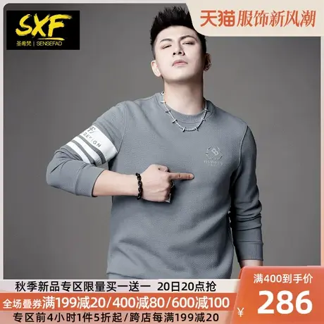 SXF圣希梵华夫格卫衣男 条纹刺绣圆领套头秋季新款潮流男士上衣服图片