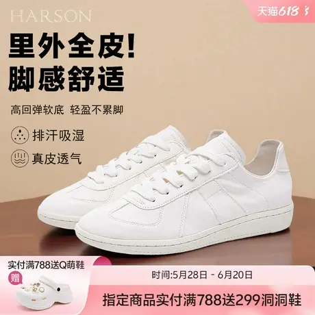 Harson/哈森真皮小白鞋女鞋子2025春季春款爆款轻舒适休闲运动鞋商品大图