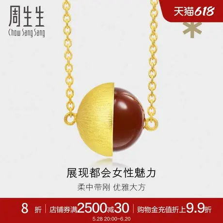 周生生g* 系列玛瑙足金黄金项链女黄金饰品88741N定价商品大图