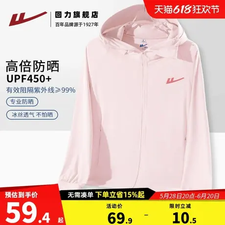 回力防晒服女夏季2025年新款冰丝透气外套女士大帽檐遮热防晒衣Z2图片