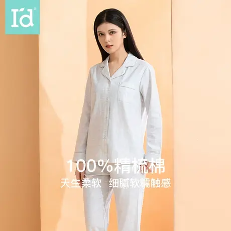 爱帝全棉秋款家居服磨毛中厚款纯棉简约休闲长袖长裤家居服睡衣女商品大图