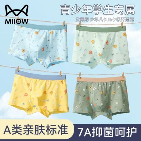 猫人青少年内裤男生发育期四角裤纯棉宽松中大胖童初高中生平角裤商品大图