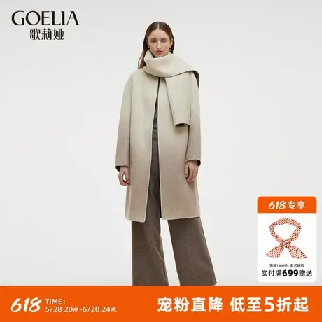 首降5折|正反穿|歌莉娅羊毛大衣女秋冬新款高级感双面呢外套图片