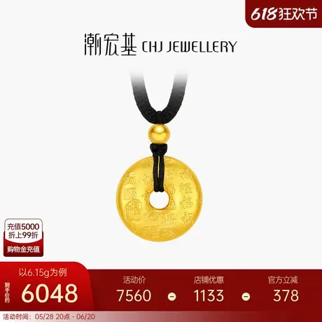 潮宏基传家宝百福平安扣足金项链古法黄金吊坠宝宝满月礼物 计价商品大图