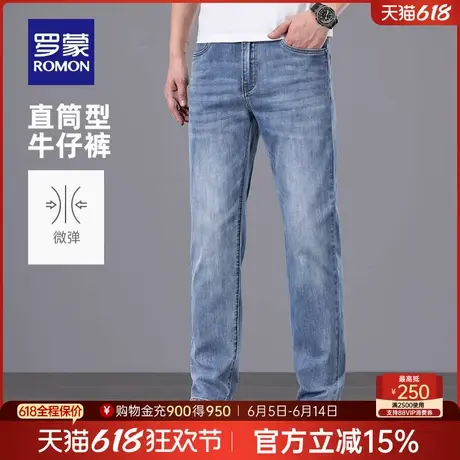 【莱赛尔天丝】罗蒙男士牛仔裤2025夏季薄款商务职业休闲直筒裤男商品大图