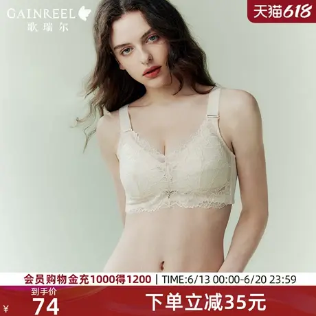 大码调整型歌瑞尔大胸显小轻薄透气内衣女侧收副乳防下垂蕾丝文胸图片