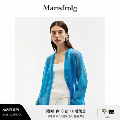 【能量色彩】玛丝菲尔夏季时尚气质v领设计轻薄开衫外套图片