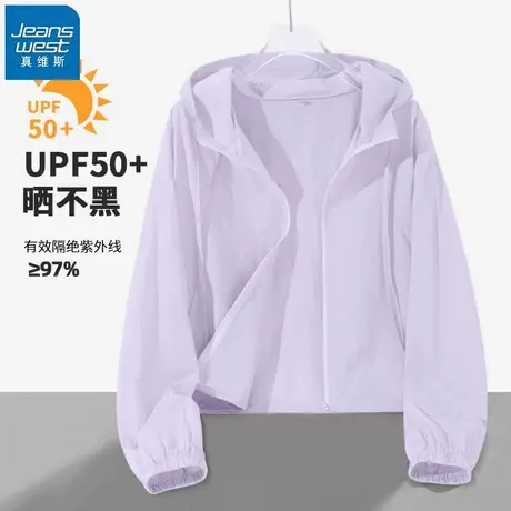KHV真维斯紫色短款防晒衣女夏小个子2025新款连帽防紫外线防晒服图片