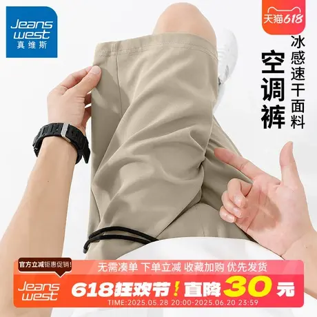 GV真维斯冰丝休闲短裤男款夏季薄款速干五分裤男士宽松大码中裤B图片