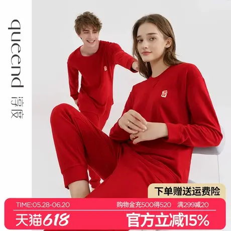 淳度RX天丝绒红色结婚睡衣女款春秋季情侣长袖本命年新婚家居服男商品大图
