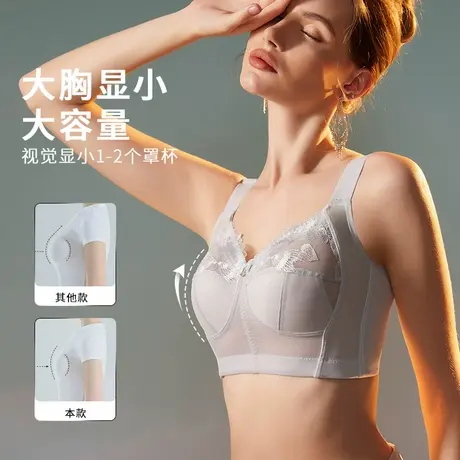 内衣女大胸显小胸薄款防下垂收副乳聚拢显胸小文胸大码调整型胸罩图片