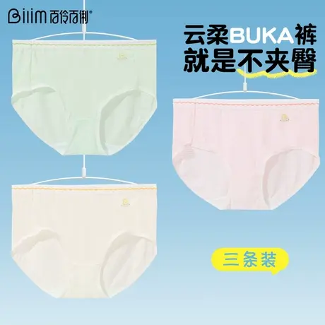 百伶百俐女士内裤纯棉裆透气网眼中腰短裤日系少女生抗菌三角裤头商品大图