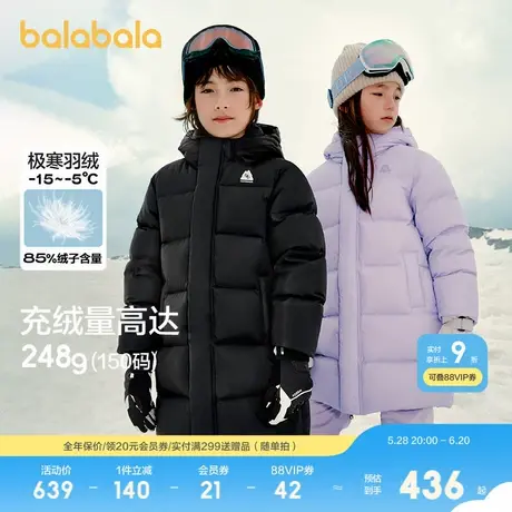 【bp】巴拉巴拉功能运动24冬儿童长款羽绒服防寒保暖中长款外套图片
