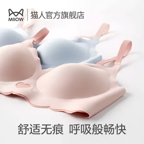 猫人纯欲内衣女秋冬薄款小胸聚拢无痕冰丝防下垂透气无钢圈文胸罩图片