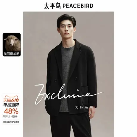 太平鸟男装 短款大衣男2024年冬季新款羊毛呢西服外套男西装夹克图片
