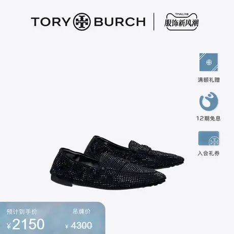 【限时折扣】TORY BURCH 汤丽柏琦 芭蕾舞平底乐福鞋单鞋 143836商品大图