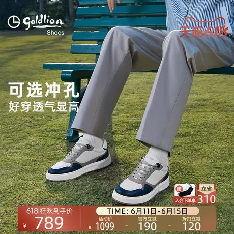 金利来男鞋官方正品夏季新款运动休闲男士百搭真皮透气高级板鞋子商品大图