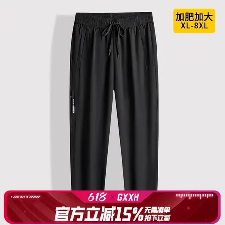 GxxH潮牌大码男装男士夏季薄款2024新款胖子潮流百搭冰丝休闲长裤商品大图
