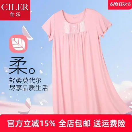 仕乐莫代尔睡裙女母亲节礼物夏季短袖睡衣宽松大码家居睡裙可外穿商品大图