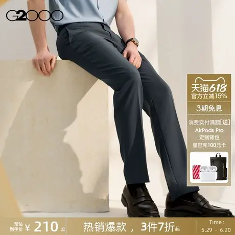 【三防科技】G2000男装2025商场同款防泼水防油高级感挺括西裤图片