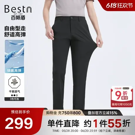 【侧弹力腰】百斯盾男休闲裤2025夏季新款冰凉感商务休闲直筒长裤商品大图