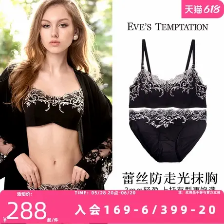 夏娃的诱惑无肩带抹胸带胸垫一体式内衣女内搭防走光背心文胸套装商品大图