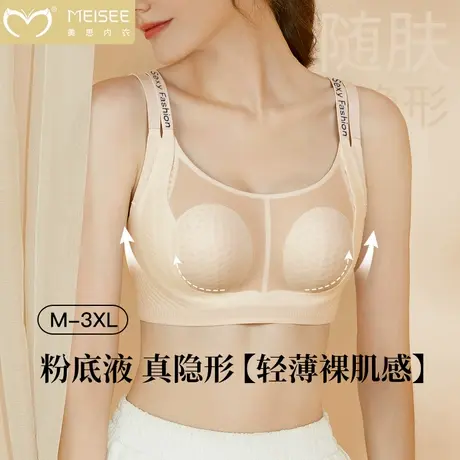 美思兔耳朵杯大胸显小凉感内衣女夏季超薄款无钢圈大码舒适文胸罩商品大图