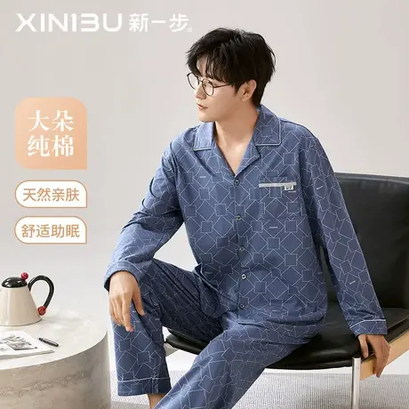新一步纯棉开衫男士睡衣2025秋季翻领长袖长裤印花大码家居服套装商品大图