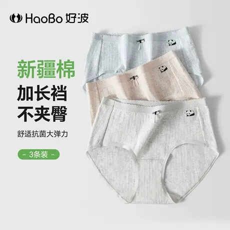 好波内裤女三角性感内裤棉质舒适中腰条纹透气聚乳酸抑菌裆小裤商品大图