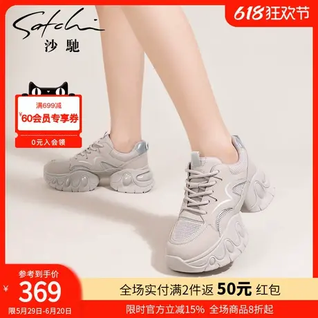 沙驰女鞋透气运动休闲鞋女春夏季新款香芋紫潮厚底增高时尚老爹鞋商品大图