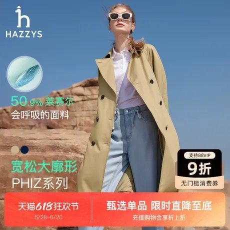 Hazzys哈吉斯风衣女2025春夏新品双排扣时尚休闲宽松长款外套图片