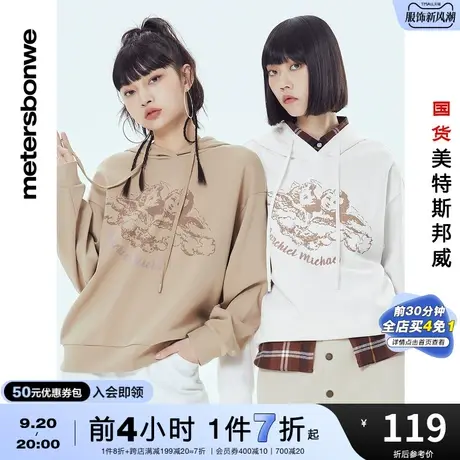 [2件3折]国货美特斯邦威连帽卫衣女秋冬复古油画印花减龄上衣女图片