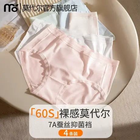 内裤女士纯棉7A抗菌蚕丝裆女生莫代尔2025新款无痕中腰透气三角裤商品大图
