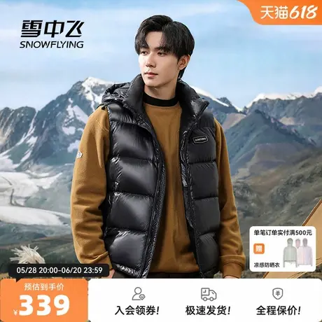 雪中飞2025秋新款男士短款羽绒马甲背心可脱卸帽高级黑轻暖舒适商品大图