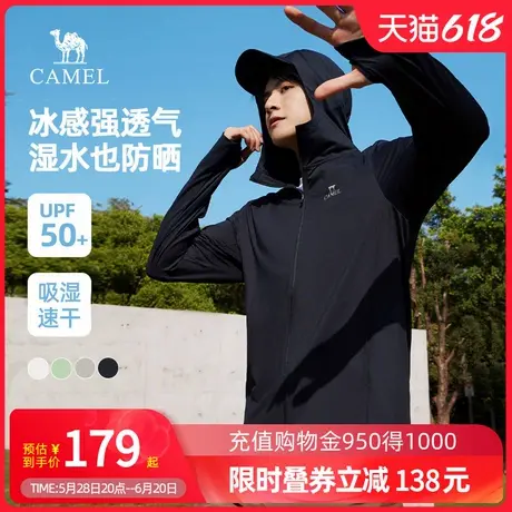 Camel骆驼原纱防晒衣男女25年夏新款冰感速干透气连帽防晒服外套商品大图