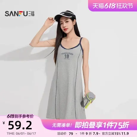 三福女夏季学院风带杯吊带睡裙 时尚撞色肩带外穿家居服498085商品大图