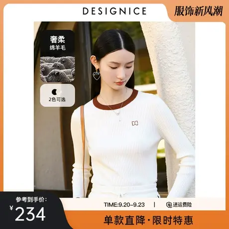 迪赛尼斯设计感打底衫秋冬新款黑色内搭外穿圆领坑条针织衫女图片