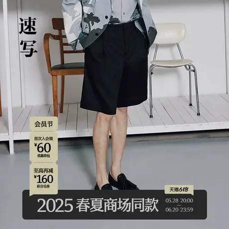 【商场同款】速写男装2025夏新品中短裤直筒天丝亚麻潮9P4E11150商品大图