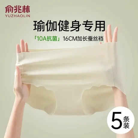 内裤女士无痕10A桑蚕丝抗菌裆少女生夏季薄款瑜伽运动三角短裤头商品大图