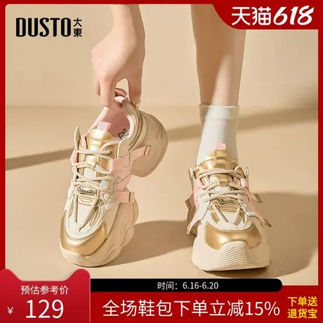 大东时尚老爹鞋女鞋2025春季新款休闲高跟撞色厚底系带运动鞋0703商品大图