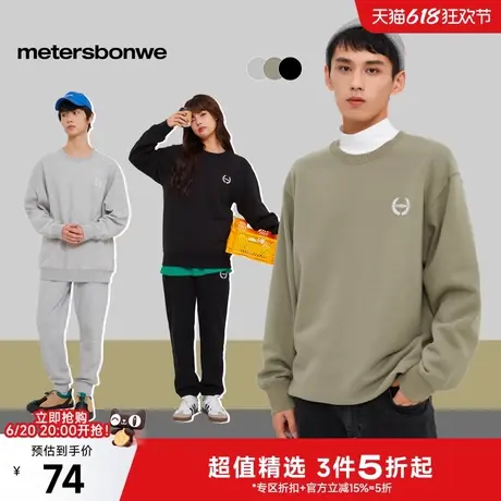 美特斯邦威卫衣男2025春季新款痞帅休闲舒适宽松圆领套头长袖上衣商品大图