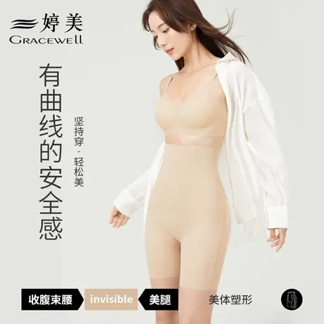 婷美生物陶瓷收腹提臀裤女强力收小肚子产后塑形收胯高腰塑身内裤商品大图