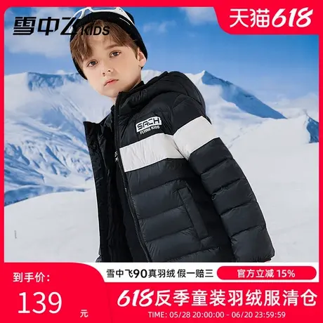 雪中飞kids儿童轻薄羽绒服男童冬季新款女童中大童拼接儿童羽绒服图片
