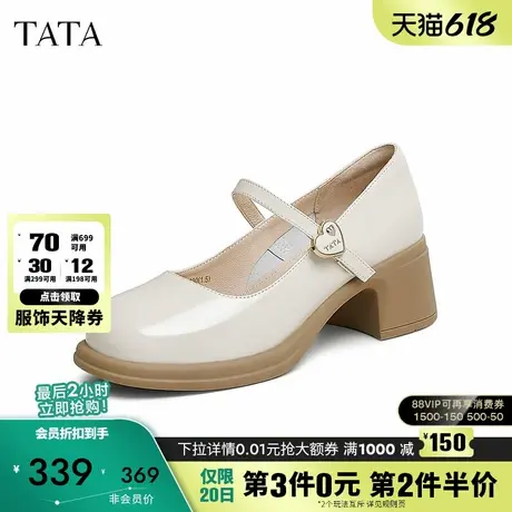 TATA他她复古粗跟玛丽珍鞋女鞋气质浅口单鞋小皮鞋2025春WGB05AQ5商品大图