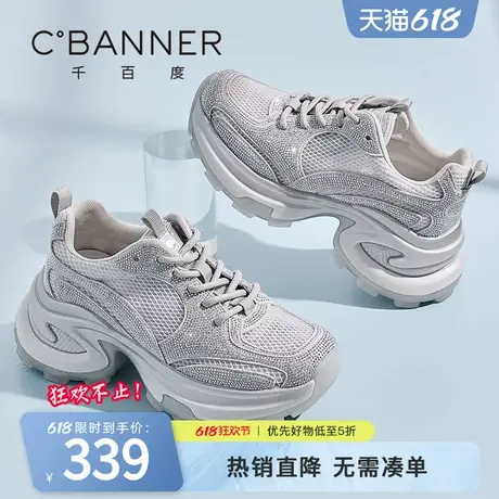 千百度老爹鞋女2025夏季新款厚底增高亮钻ins时尚百搭休闲运动鞋商品大图