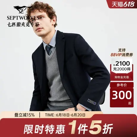 w七匹狼男装净色中长款毛呢大衣冬季新款保暖羊毛易打理时尚外套图片