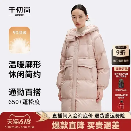 千仞岗冬季女士长款连帽羽绒服休闲保暖加厚百搭直筒外套图片