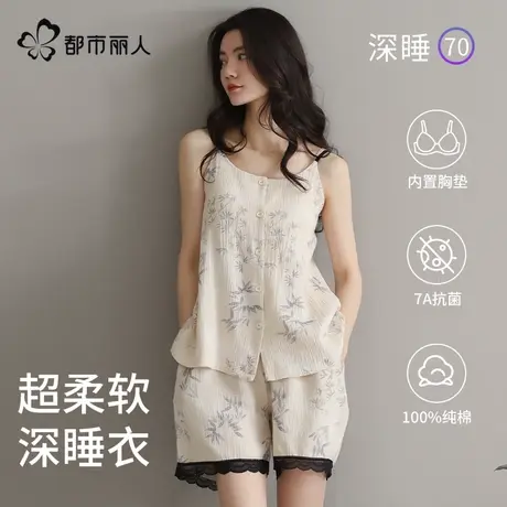都市丽人纯棉带胸垫睡衣女款夏季2025新款吊带国风外穿家居服套装商品大图